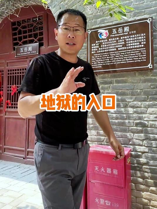 你知道十八层地狱什么样吗？