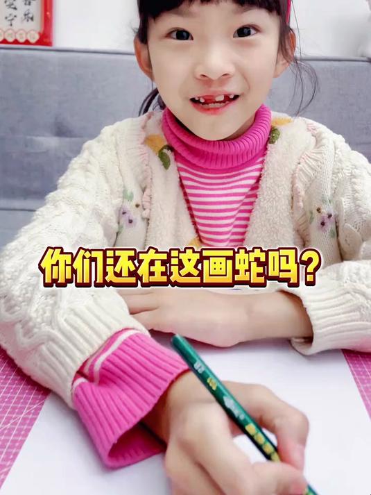 蛇年你会画蛇吗?幼儿园小朋友也能学会的蛇简笔画!