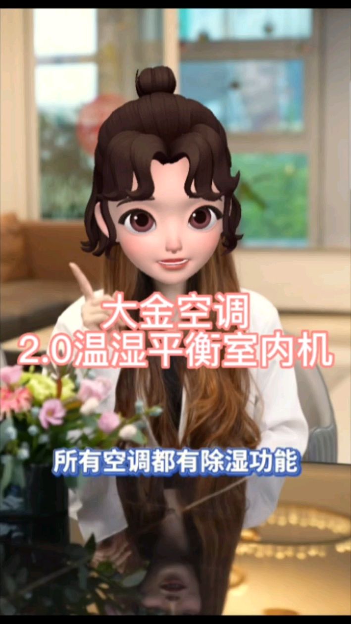 什么是大金温湿平衡空调?除湿不降温