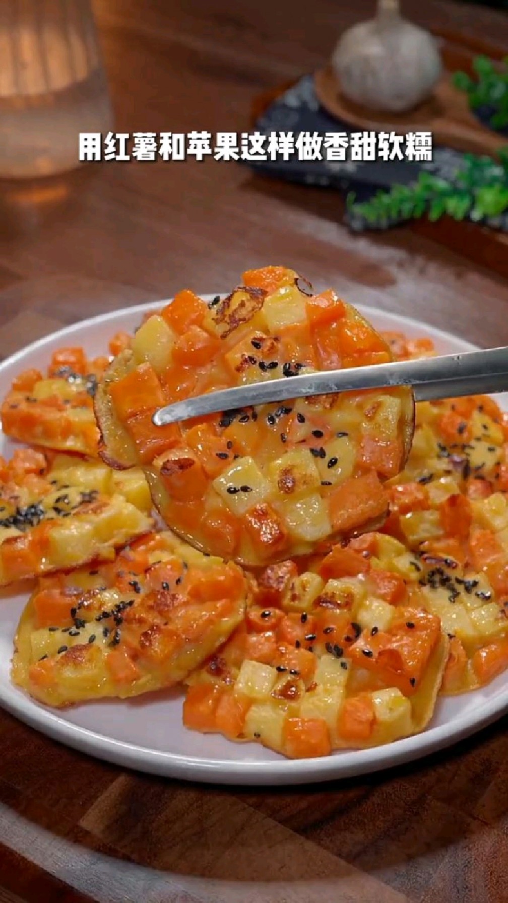 红薯苹果饼的家常做法