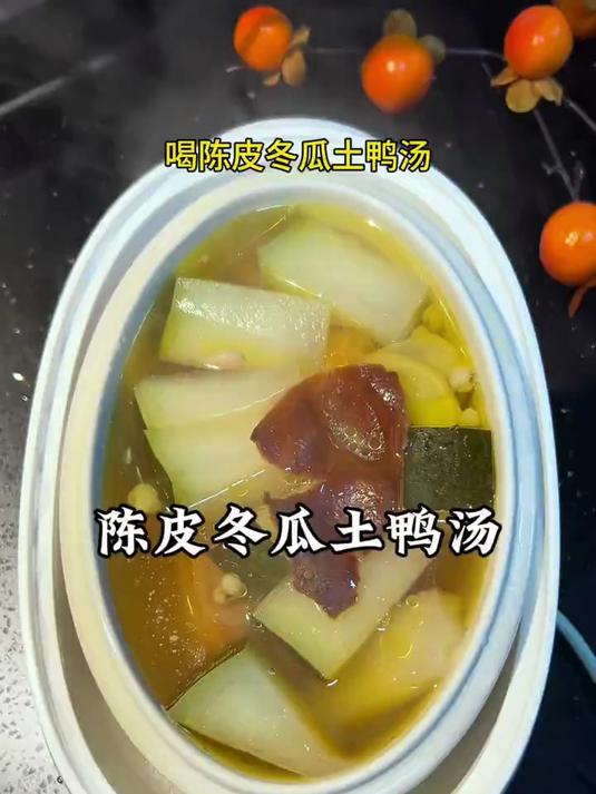 适合夏天喝的汤 谁懂这一锅的含金量啊#煲汤##广东靓汤##真实生活分享计划#