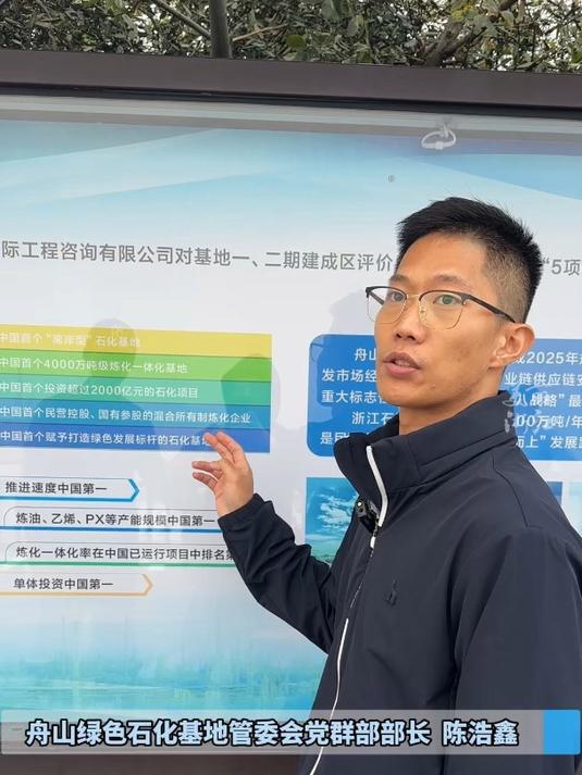 浙江舟山小岛上的石化基地 五个“中国首个”、四个“中国第一”!截至今年9月底,已累计加工原