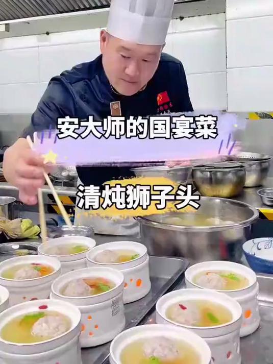清炖狮子头