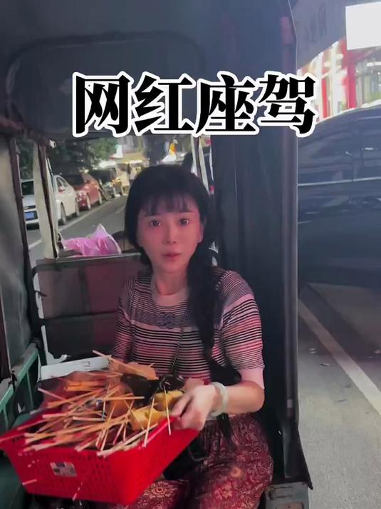 既然搞麻辣烫座驾必须选高配