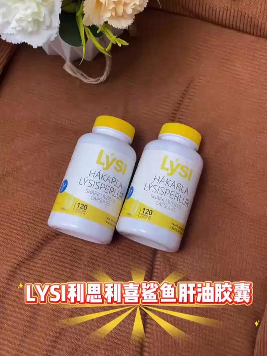 冰岛Lysi鱼油不是贴牌生产,原装进口。请认准LYSI官方海外旗舰店