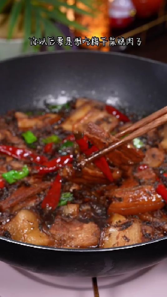 梅干菜烧肉的做法