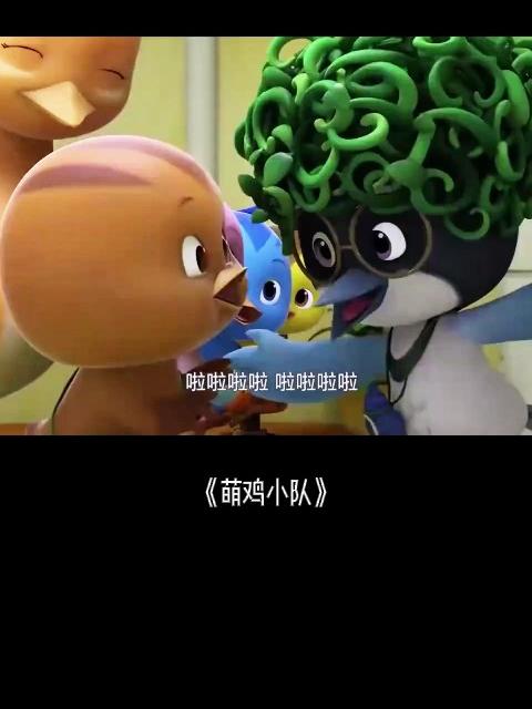 萌鸡小队：小鸡害怕打针，鳄鸟医生唱首歌就打完了，太神奇了