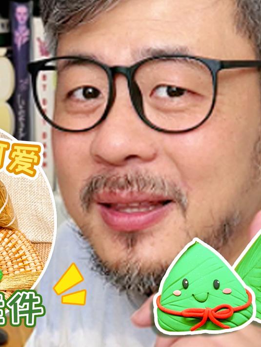 端午仪式感!可爱的粘土粽子挂件来啦~