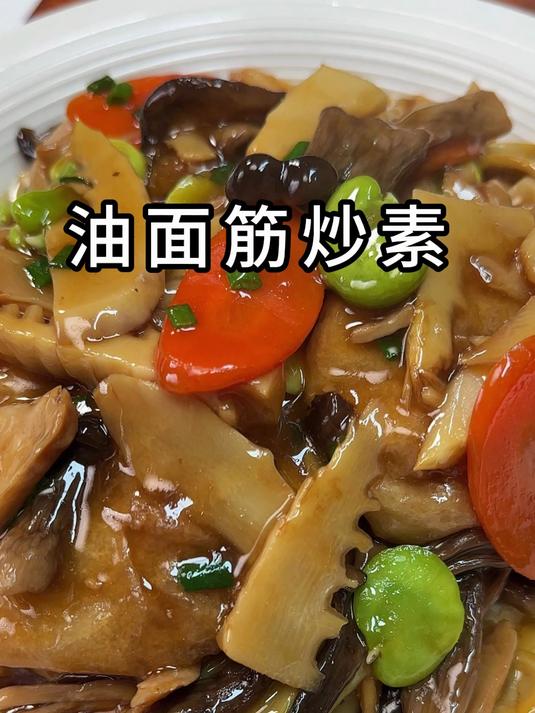 油面筋炒素2黑字222