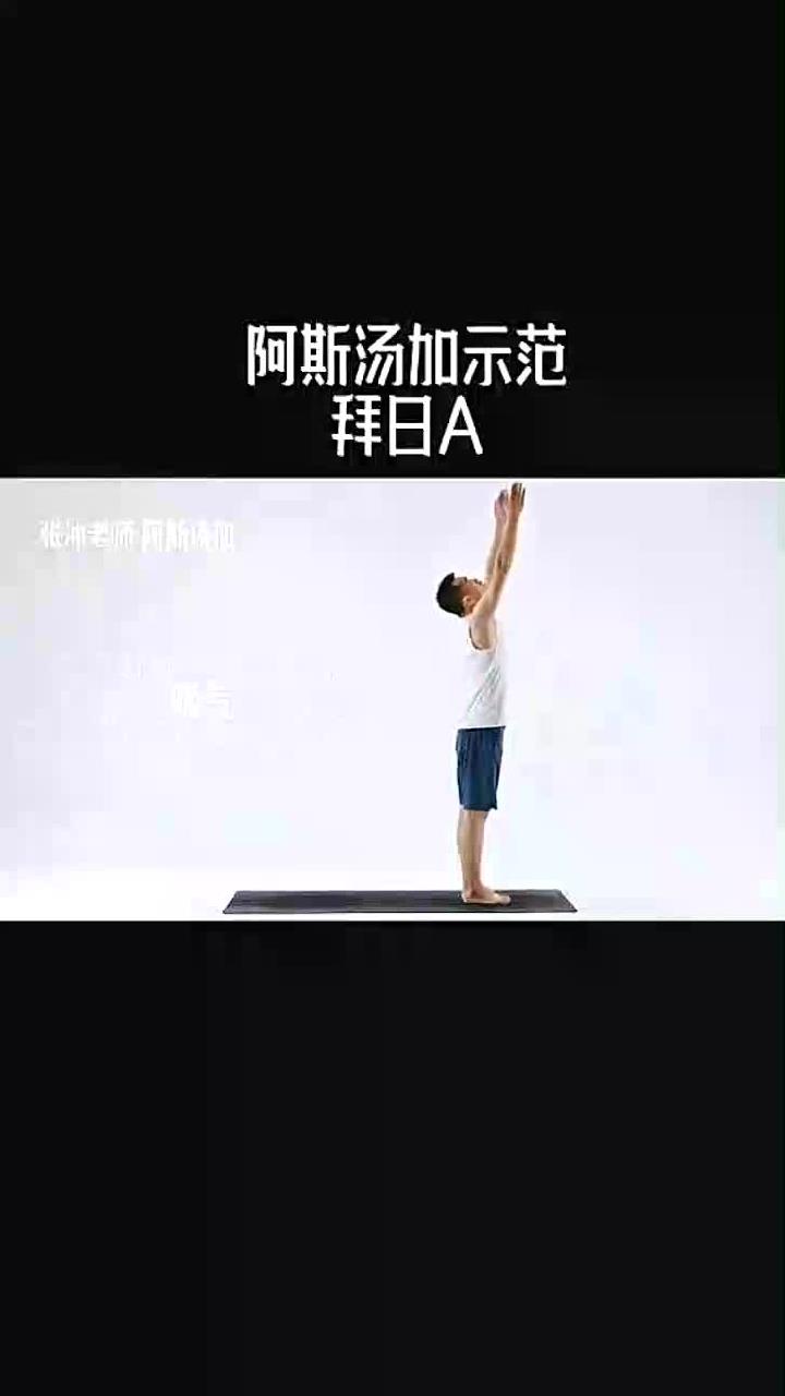 重磅推出阿斯汤加初级序列示范视频,持续更新中……瑜伽阿斯汤加瑜伽体式瑜伽摄影