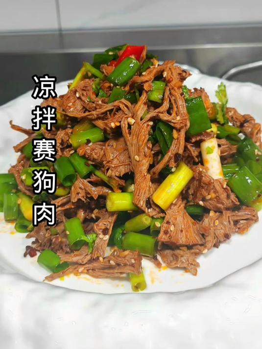 凉拌赛狗肉-做法简单味道好