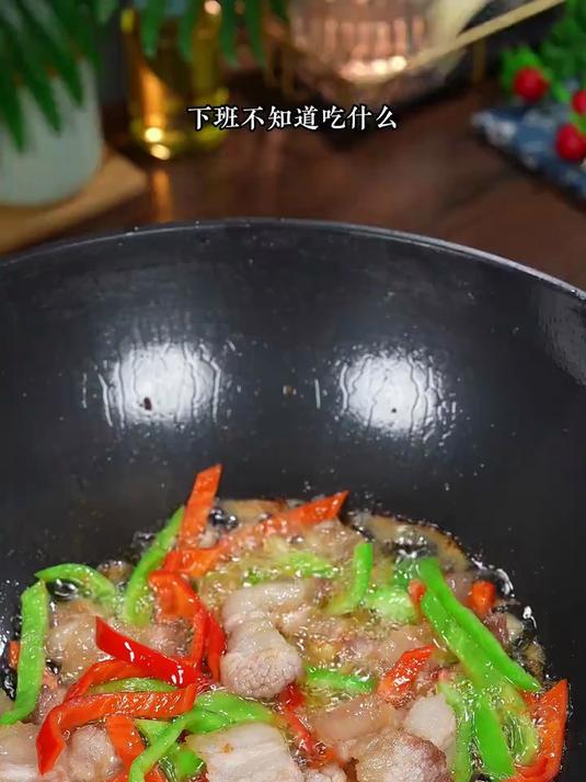 简简单单的豆皮炒肉真的太下饭了