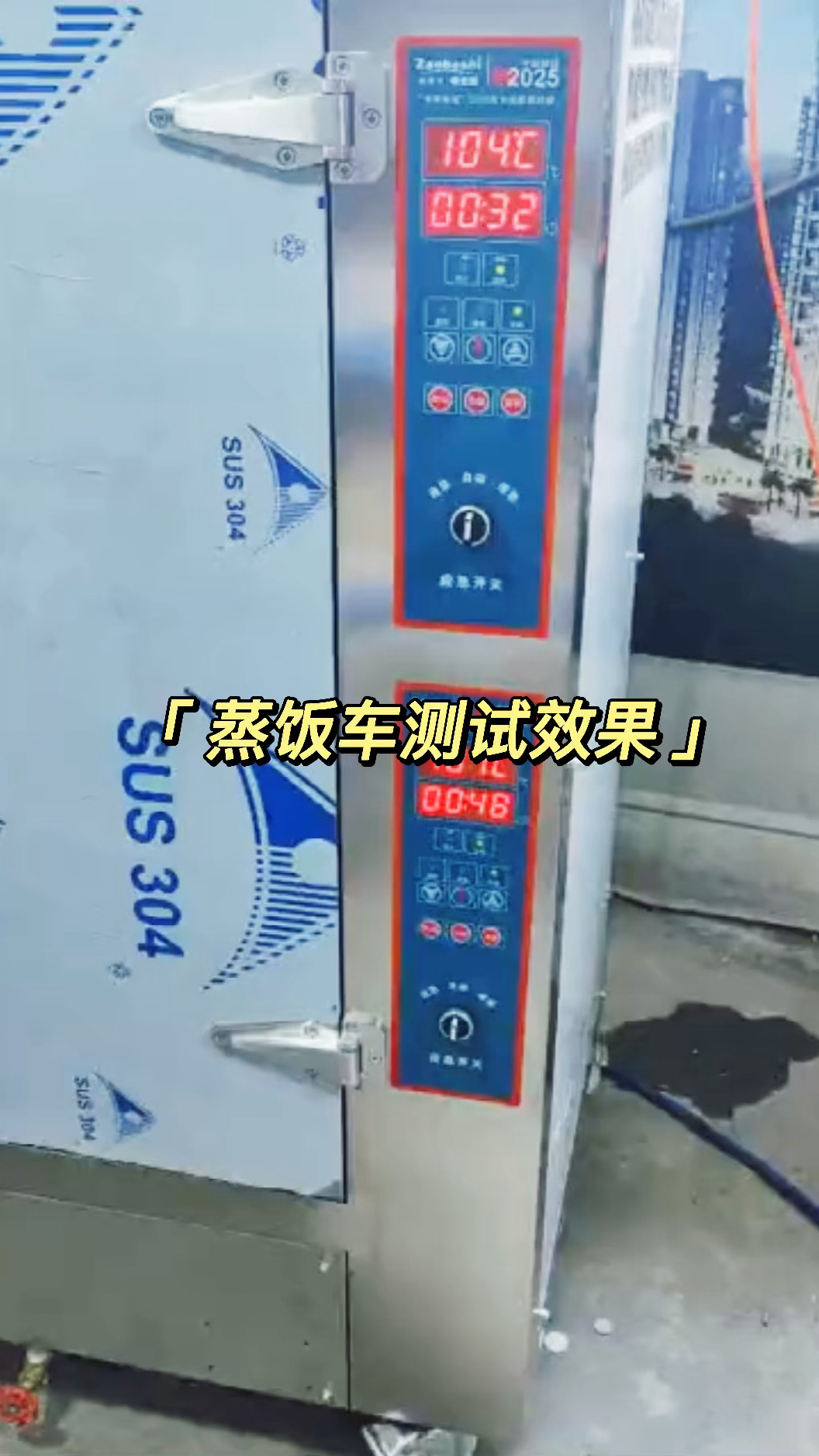 蒸饭车测试效果,蒸馒头米饭24盘智能型商用电蒸箱
