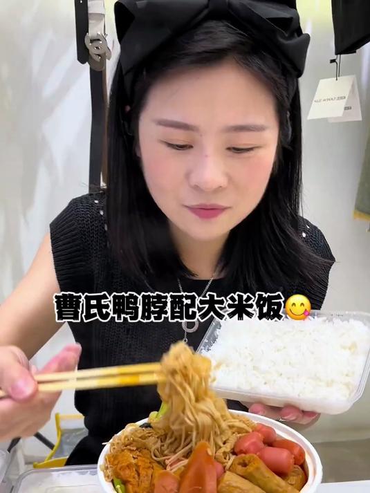 曹氏鸭脖配米饭好好吃啊