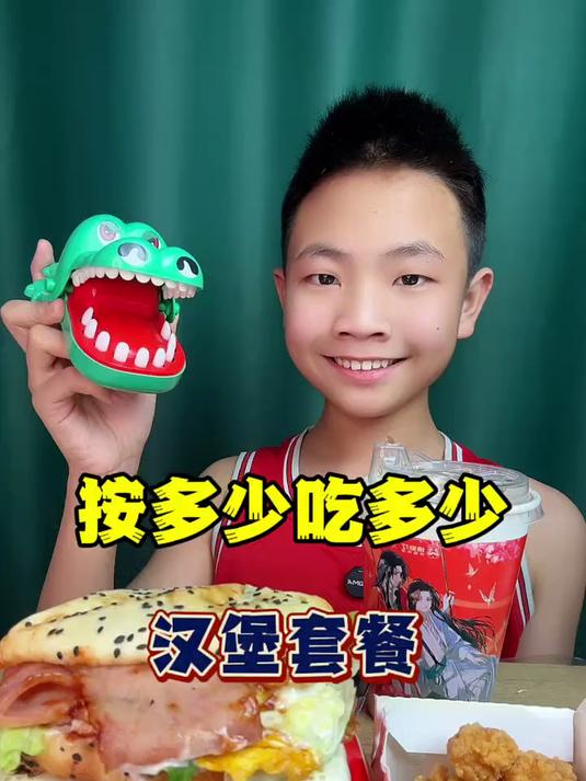 年后第一个视频吃个中国汉堡套餐吧