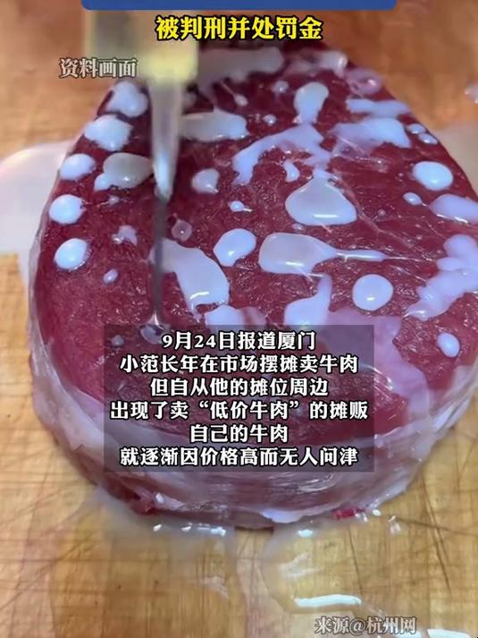 母猪肉变“高价牛肉”,猪颈肉冒充高价雪花牛肉猪腱子冒充牛腱子肉,4人销售假牛肉涉案超150