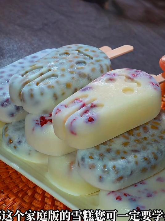想吃雪糕自己在家就能做