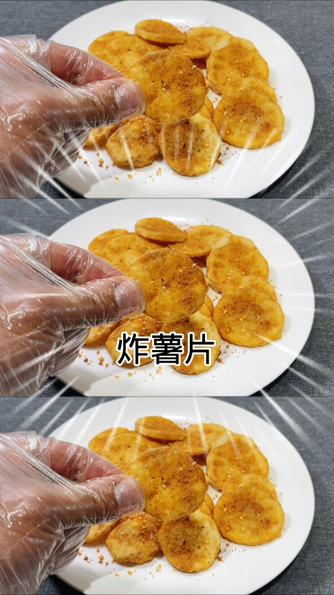 自制炸薯片,2块钱做一大盘,比买的还好吃