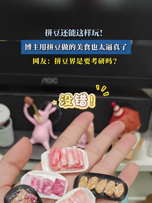 拼豆还能这样玩!博主用拼豆做的美食也太逼真了