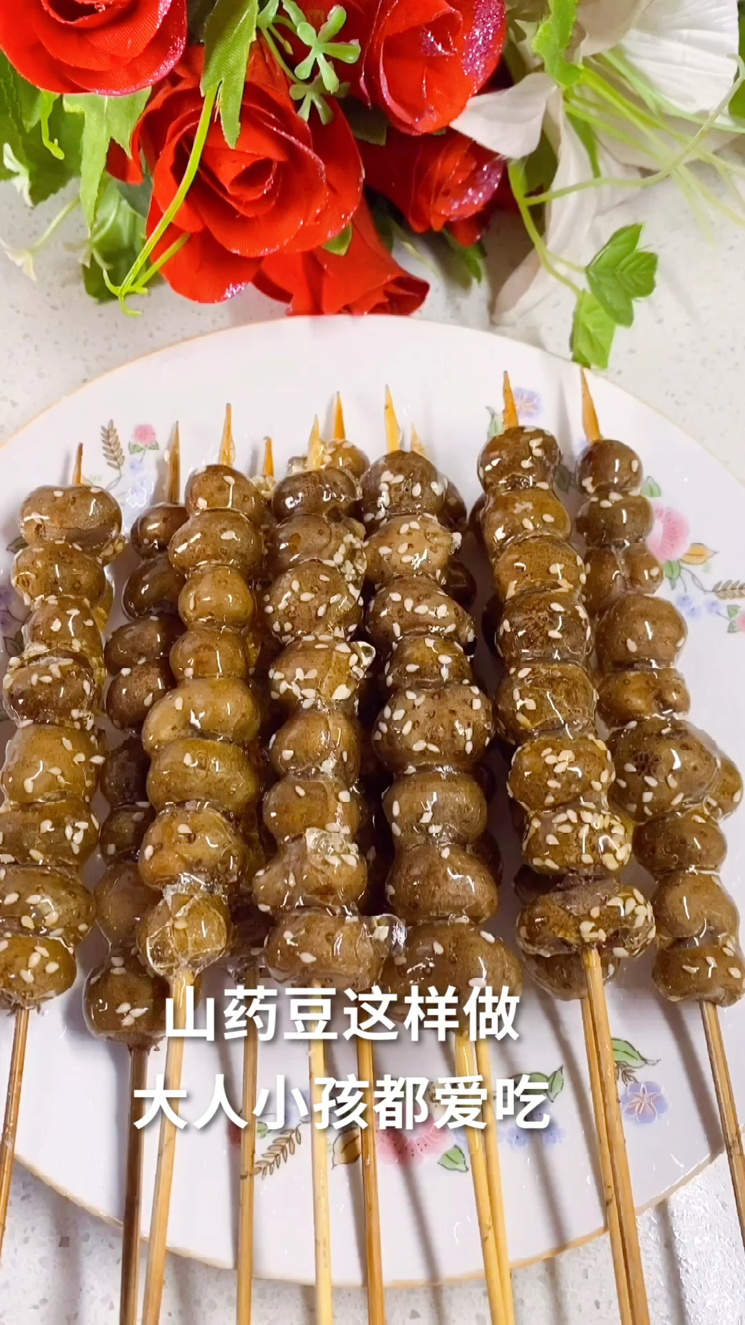 山药豆最好吃的做法,简单好吃又美味,家里有山药豆的一定要试试