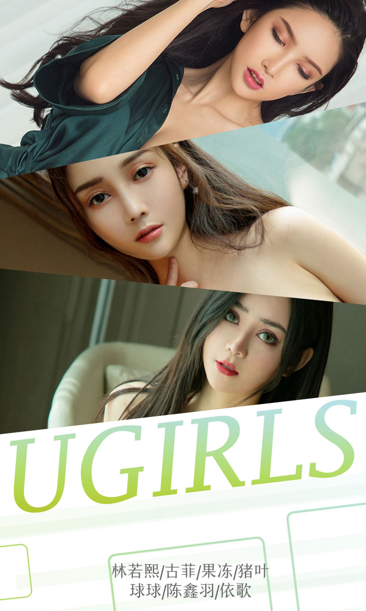 [Ugirls爱尤物] No.1291 Qiu Qiu (球球)-六色网
