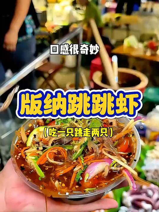 你敢信？这虾吃到一半还在嘴里面‘跳舞’！