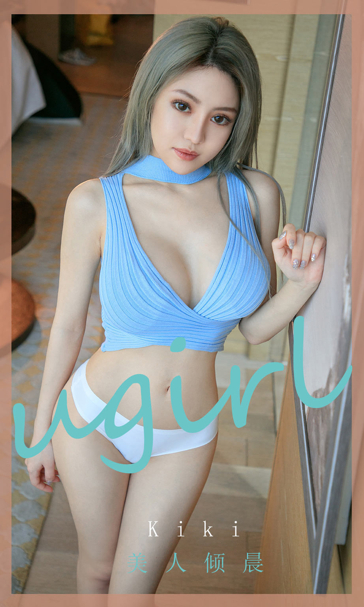 [Ugirls爱尤物] No.1808 Kiki-六色网