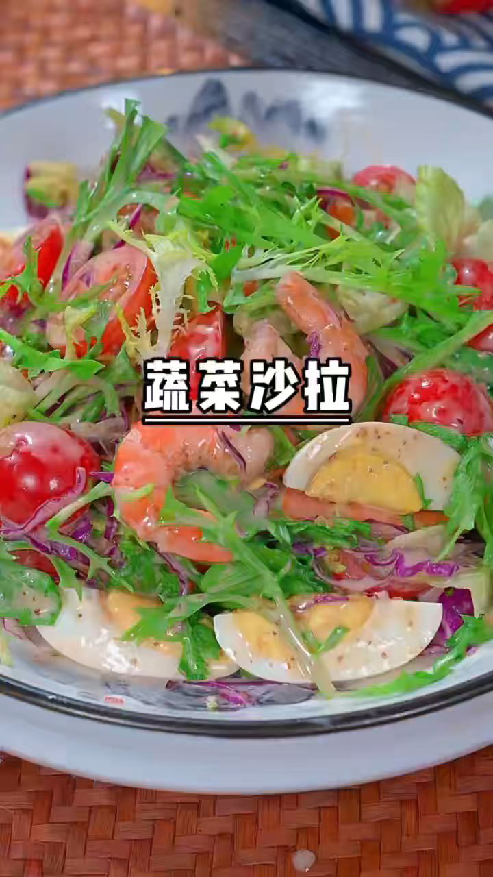 这是我90斤闺蜜减脂期 晚餐吃最多的一道菜,几乎零热量,低卡好吃还营养#蔬菜沙拉#美食
