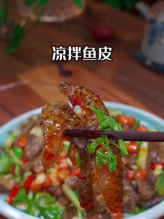 下饭菜凉拌鱼皮酸辣美味