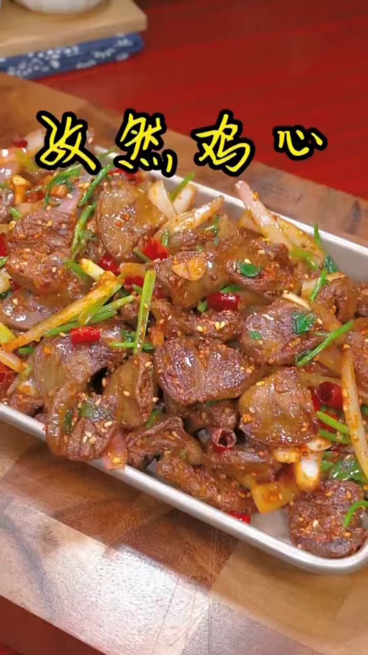 5块前的鸡心就能做出饭店几十一份的孜然鸡心,简单好做,特别好吃#孜然鸡心#美食