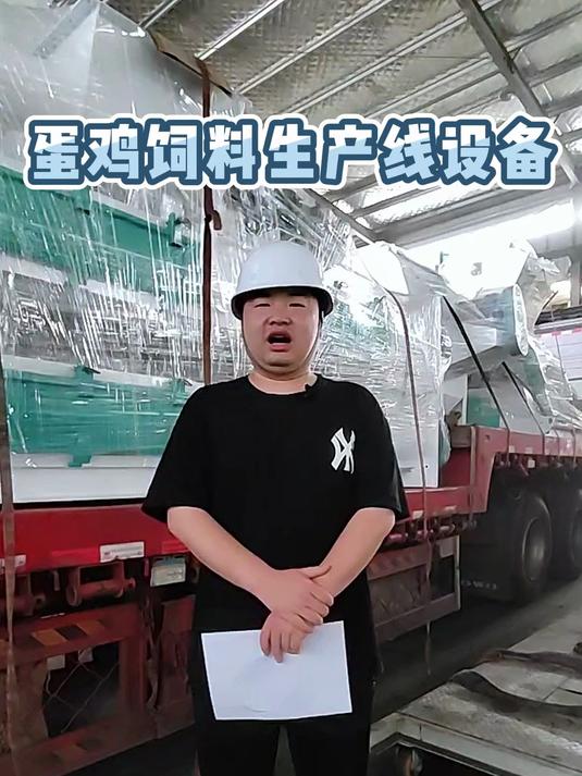 蛋鸡饲料生产线设备