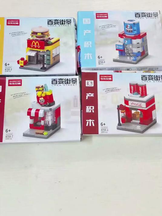 街景拼装积木 颂尼可乐汉堡店益智玩具