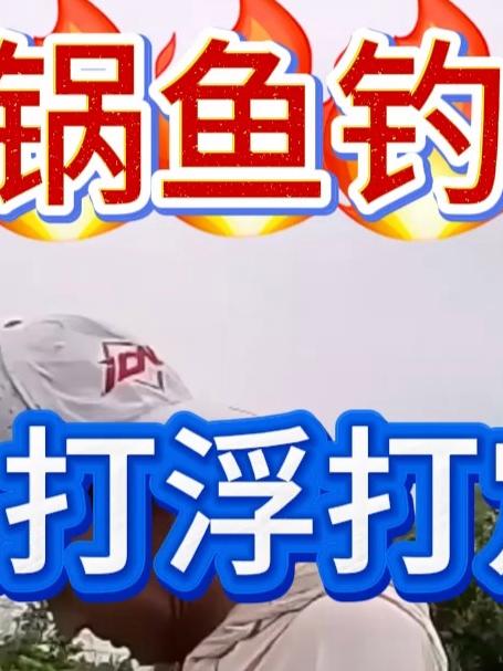 #黑坑钓鲤鱼##离底定层钓法##黑坑钓鲤鱼##连杆上鱼秘诀##黑坑打浮技巧#