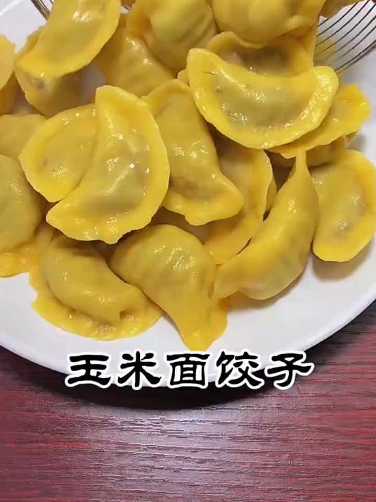 玉米面猪肉馅饺子