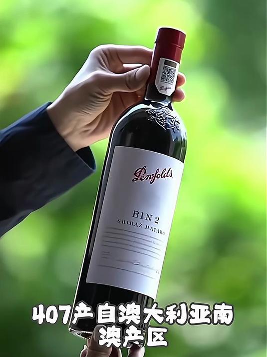 BIN407赤霞珠红葡萄酒,请客户吃饭,非常上档次