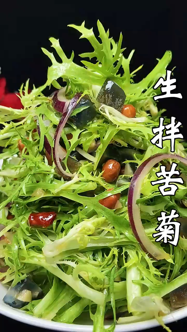 生拌苦菊的做法