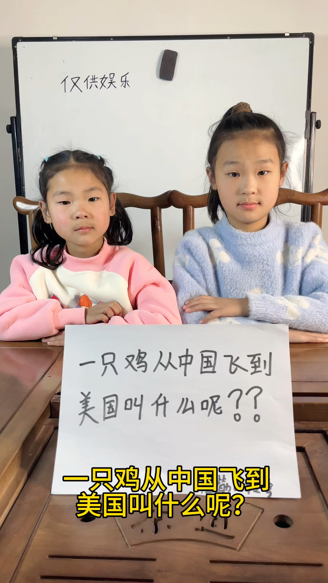 一只鸡从中国飞到美国叫什么呢?