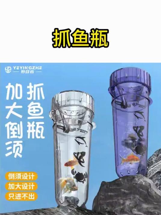 捕鱼神器，带娃户外玩耍神器，捕鱼简单，孩子满满成就感