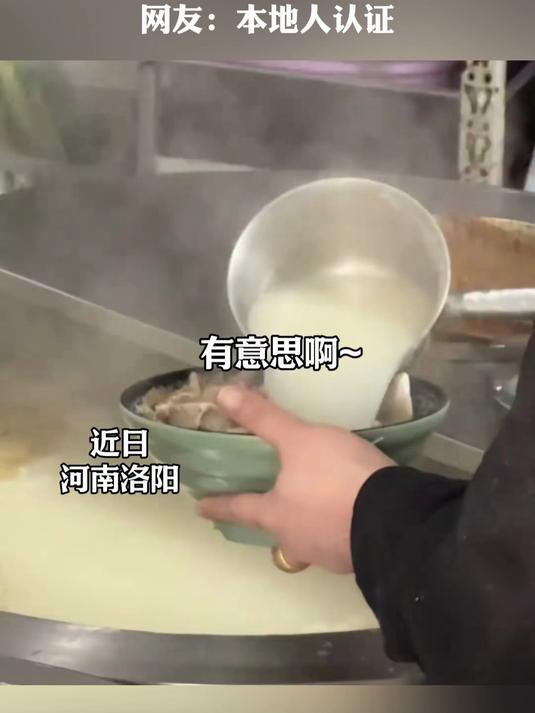 洛阳牛肉汤甜咸揭秘,甜是原味咸是加盐,网友:本地人认证