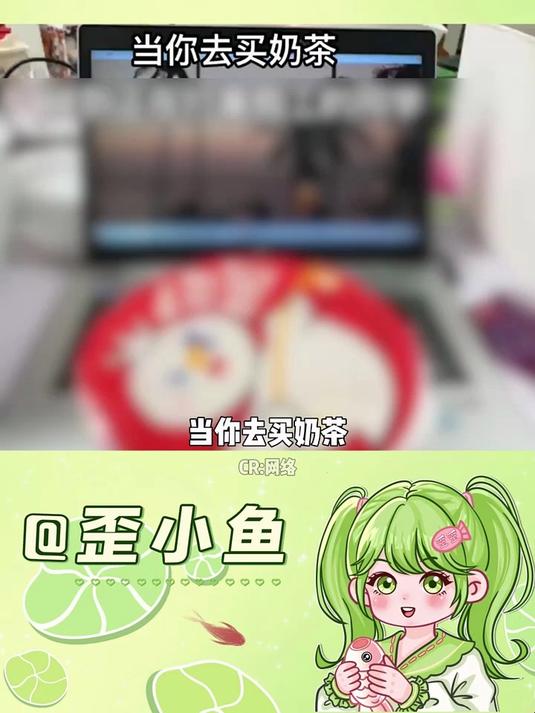 当朋友在奶茶店上班