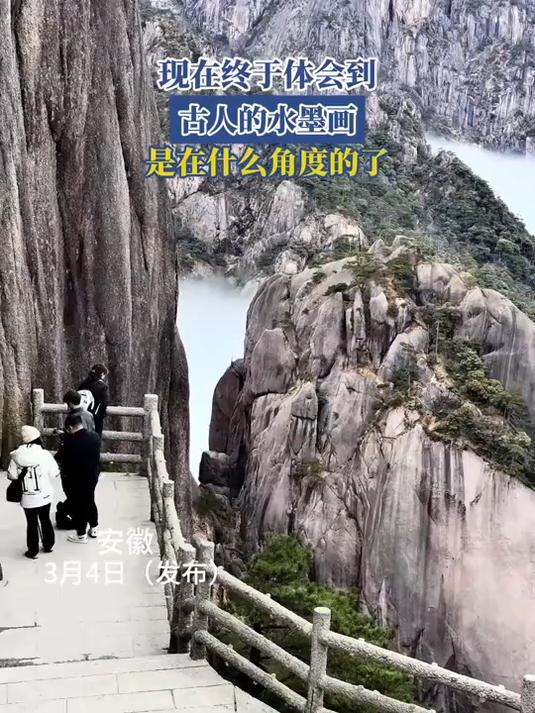 现在终于体会到,古人的水墨画,是在什么角度的了 旅游推荐