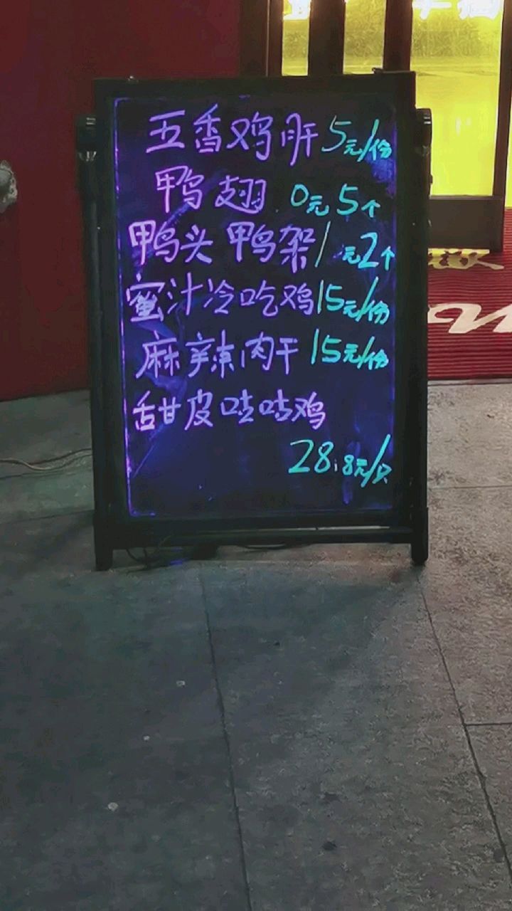 我要吃鸭翅和鸭架,你呢?