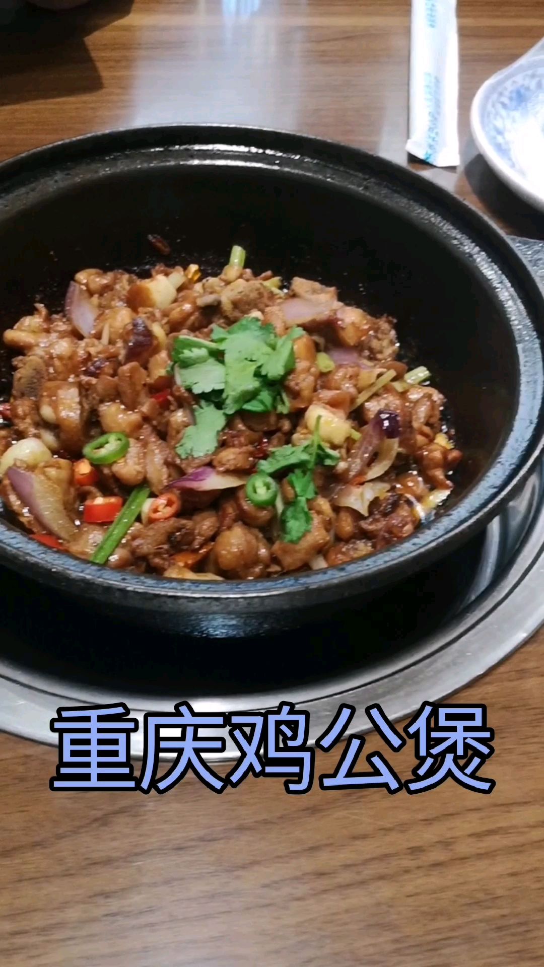 重庆鸡公煲,一锅两吃,要干锅要煮,回味无穷!