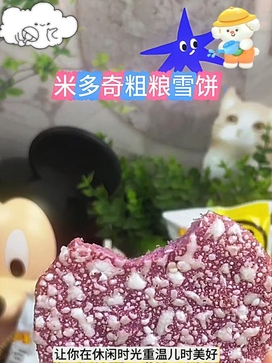米多奇膨化休闲食品粗粮雪饼儿时回忆解馋小饼干一箱米饼雪饼粗粮