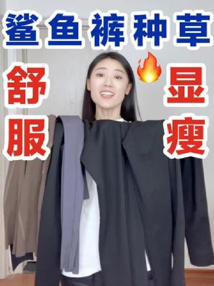 所有姐妹学起来!鲨鱼裤超显瘦又保暖的穿搭公式来了!SIN