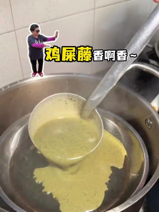 鸡屎藤糕真不是黑暗料理！今天怀念童年的味道，分享我母亲教的鸡屎藤糕教程～#春日收藏家#