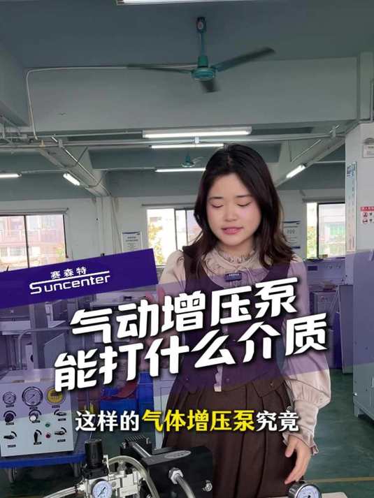 增压泵的增压原理