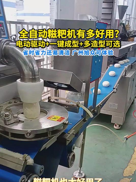 全自动糍粑机有多好用?电动一键成型多造型可选省时省力易清洁