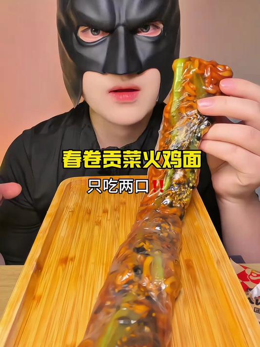 新人吃播｜春卷贡菜火鸡面接力赛