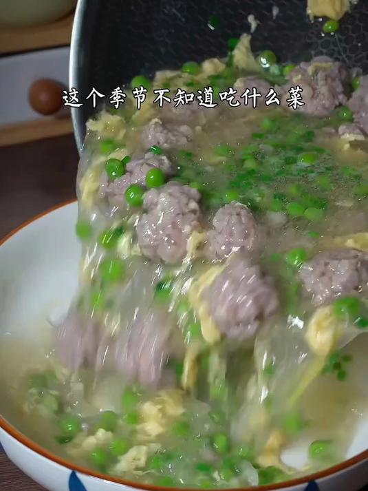春夏季一定要多喝这个豌豆肉丸汤